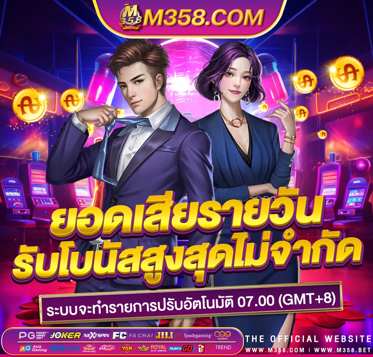 ฟรีเครดิตสมาชิกใหม่